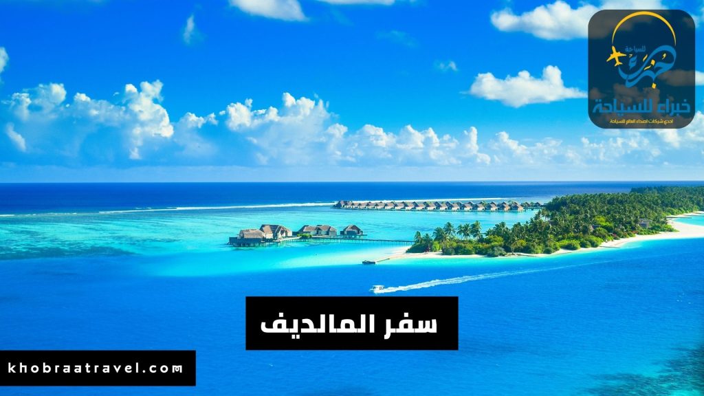 بكجات سفر المالديف 2024 (2)