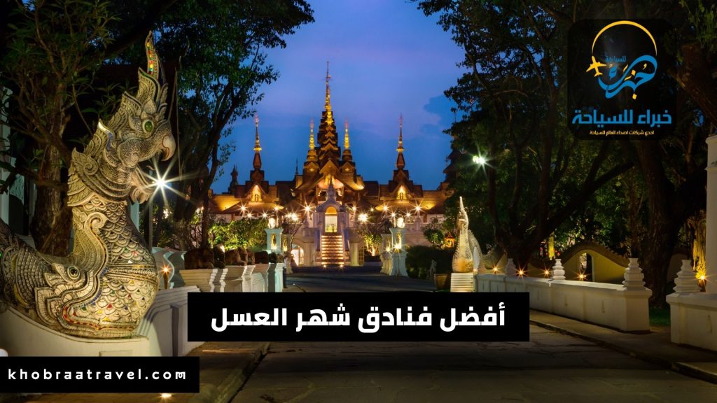 أفضل 7 فنادق شهر العسل في بوكيت عرض شهر عسل تايلند