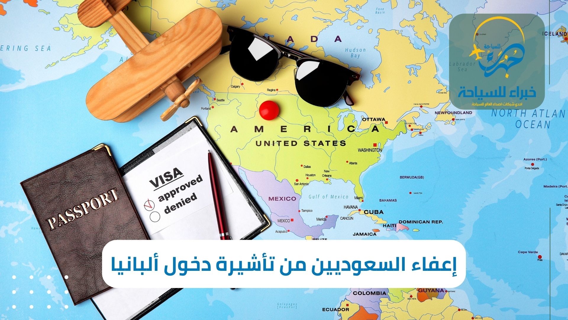 إعفاء السعوديين من تأشيرة دخول ألبانيا