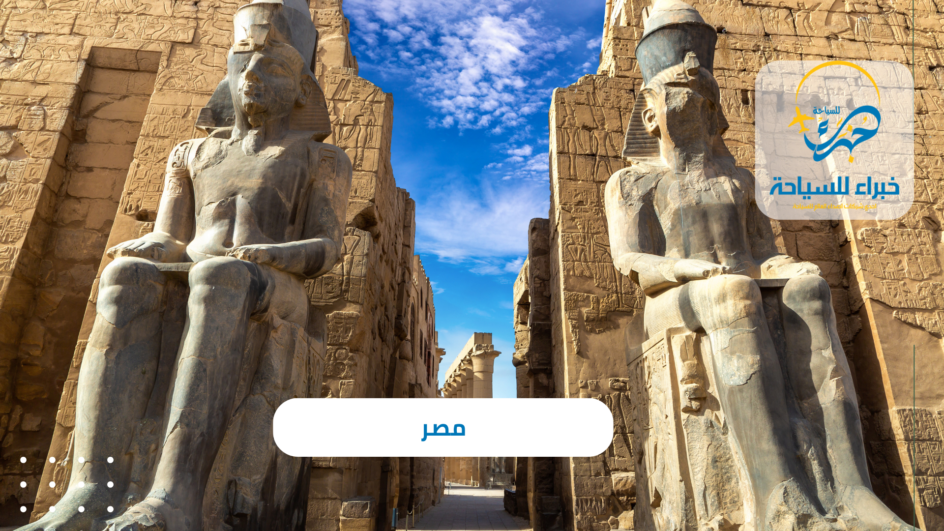 مصر 2 مصر