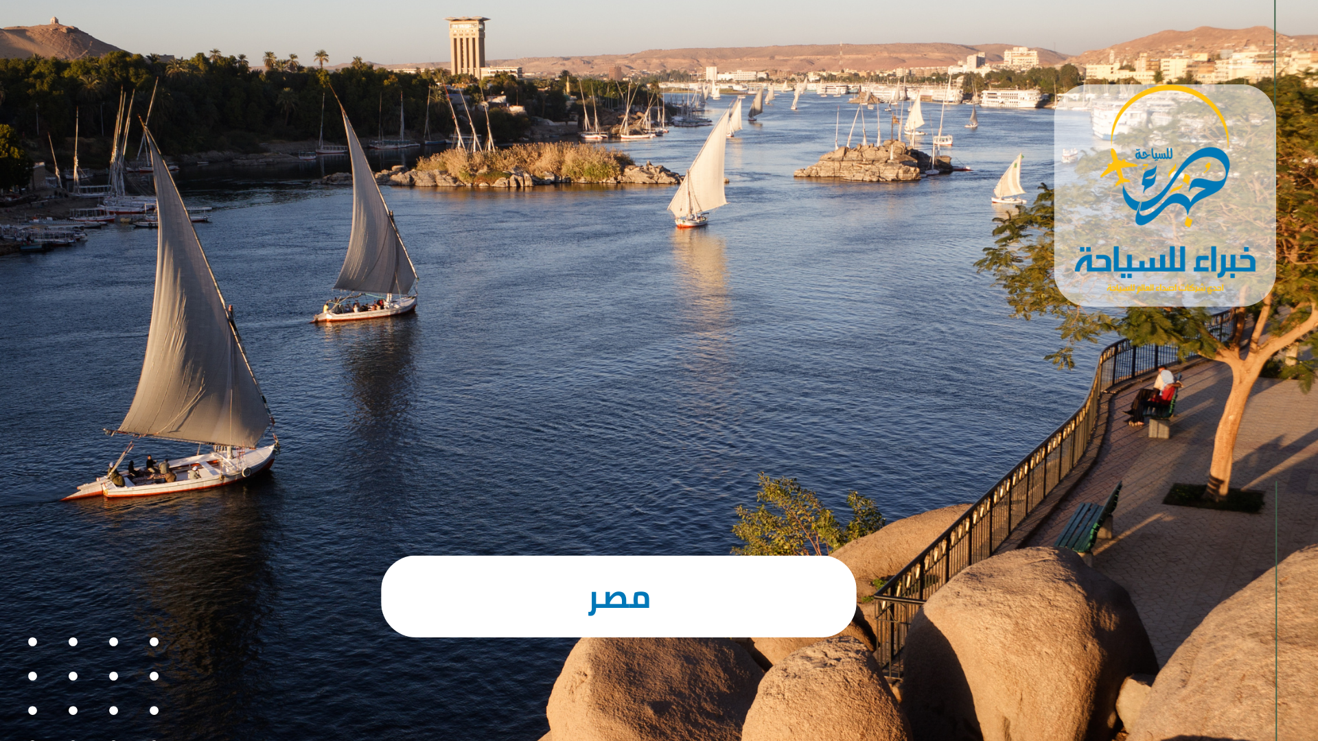مصر 3 مصر