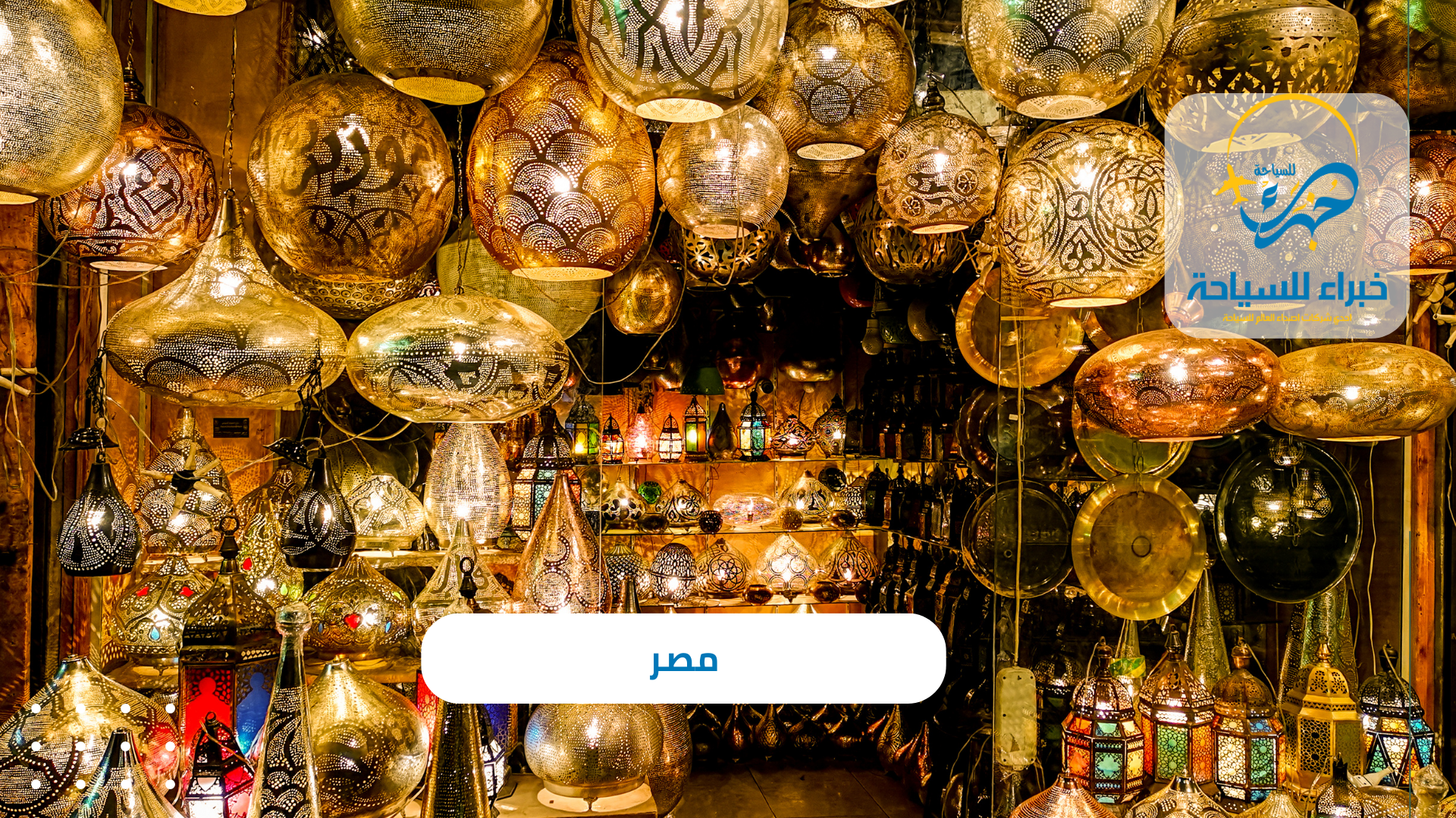 مصر 1 مصر