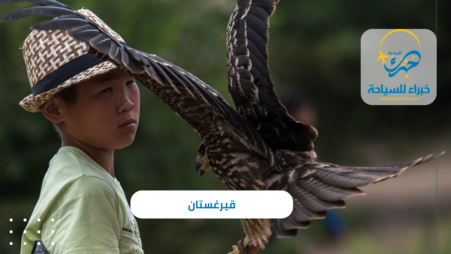 قيرغستان 2 قيرغستان