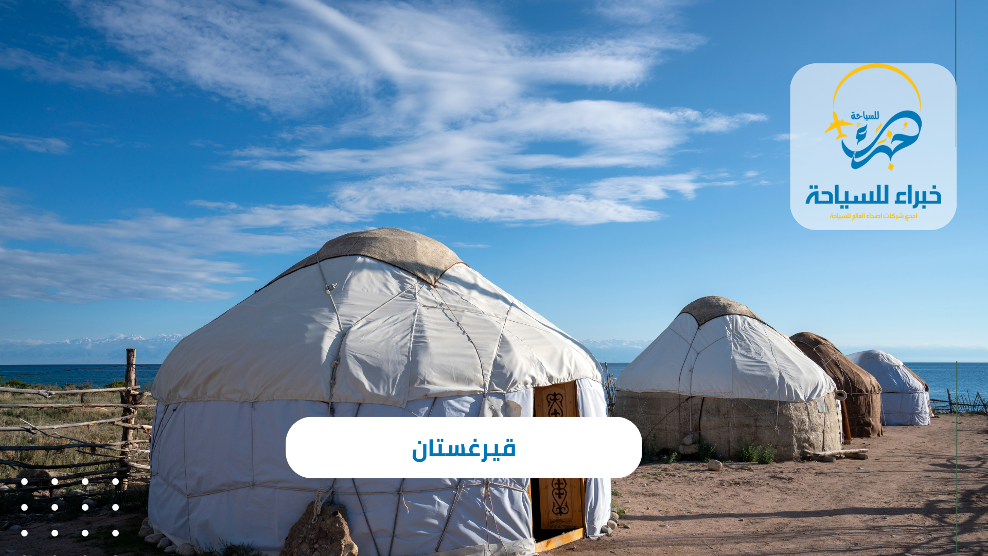 قيرغستان 1 قيرغستان
