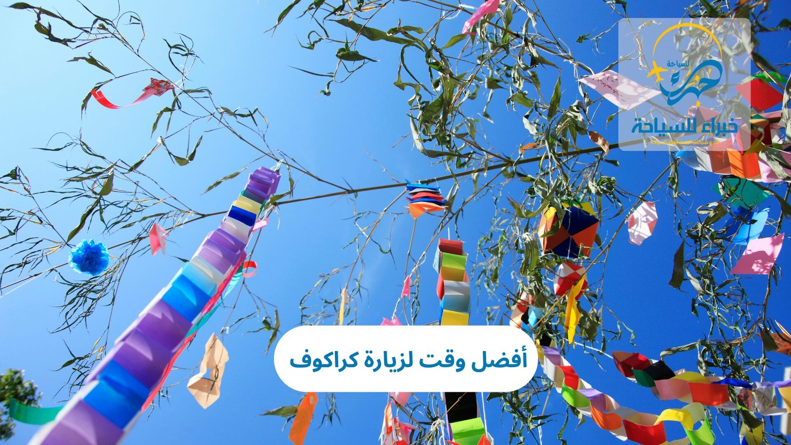 أفضل وقت لزيارة كراكوف بولندا 8 أفضل وقت لزيارة كراكوف