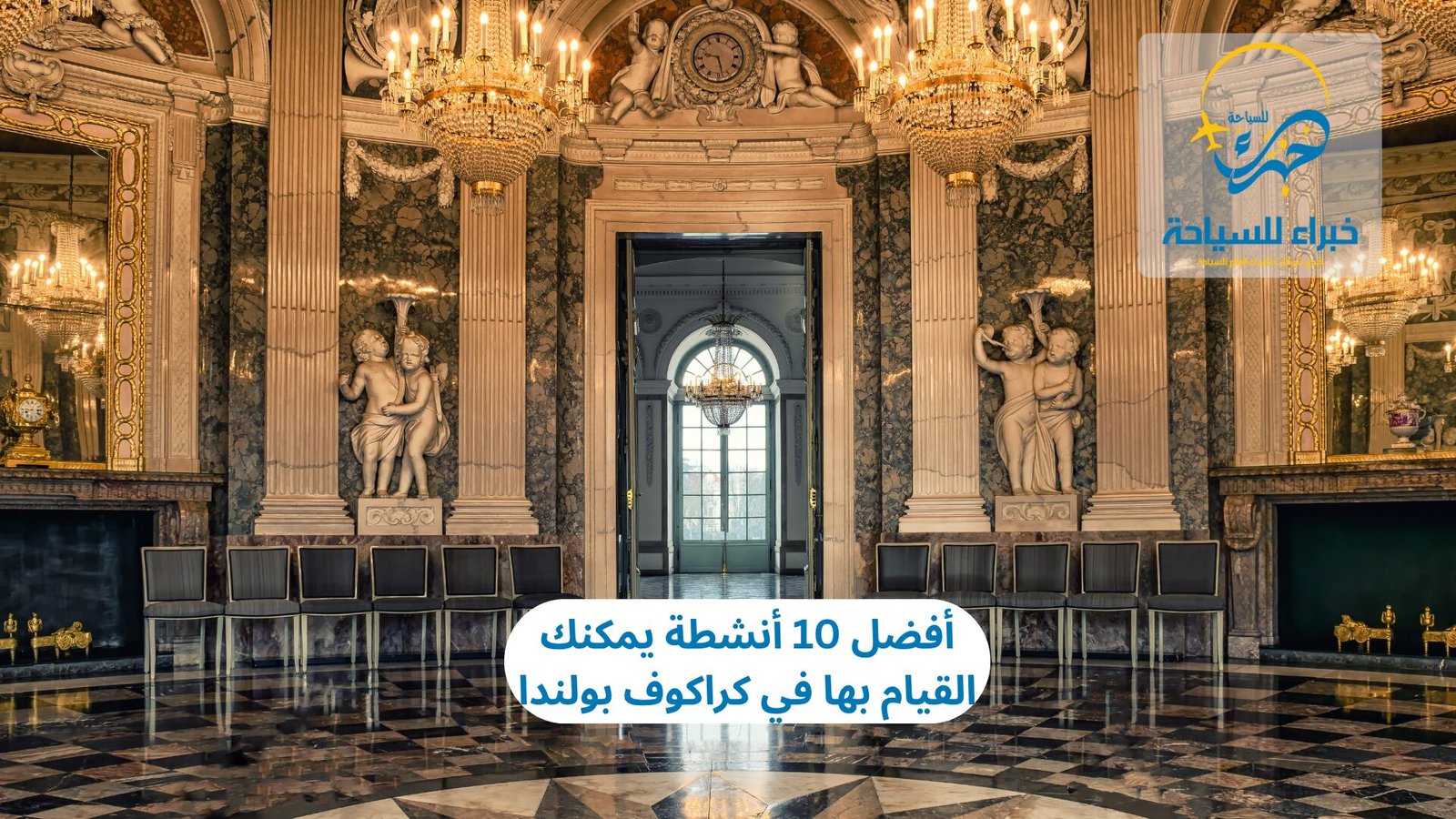 أفضل 10 أنشطة يمكنك القيام بها في كراكوف بولندا 4 أفضل الأنشطة في كراكوف