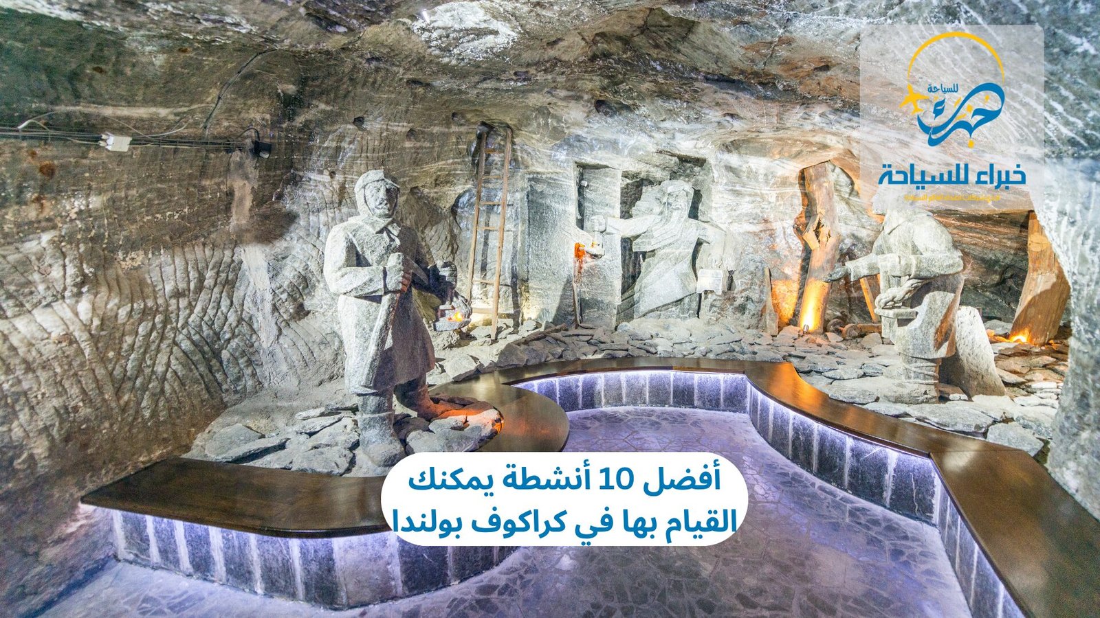 أفضل 10 أنشطة يمكنك القيام بها في كراكوف بولندا 5 أفضل الأنشطة في كراكوف