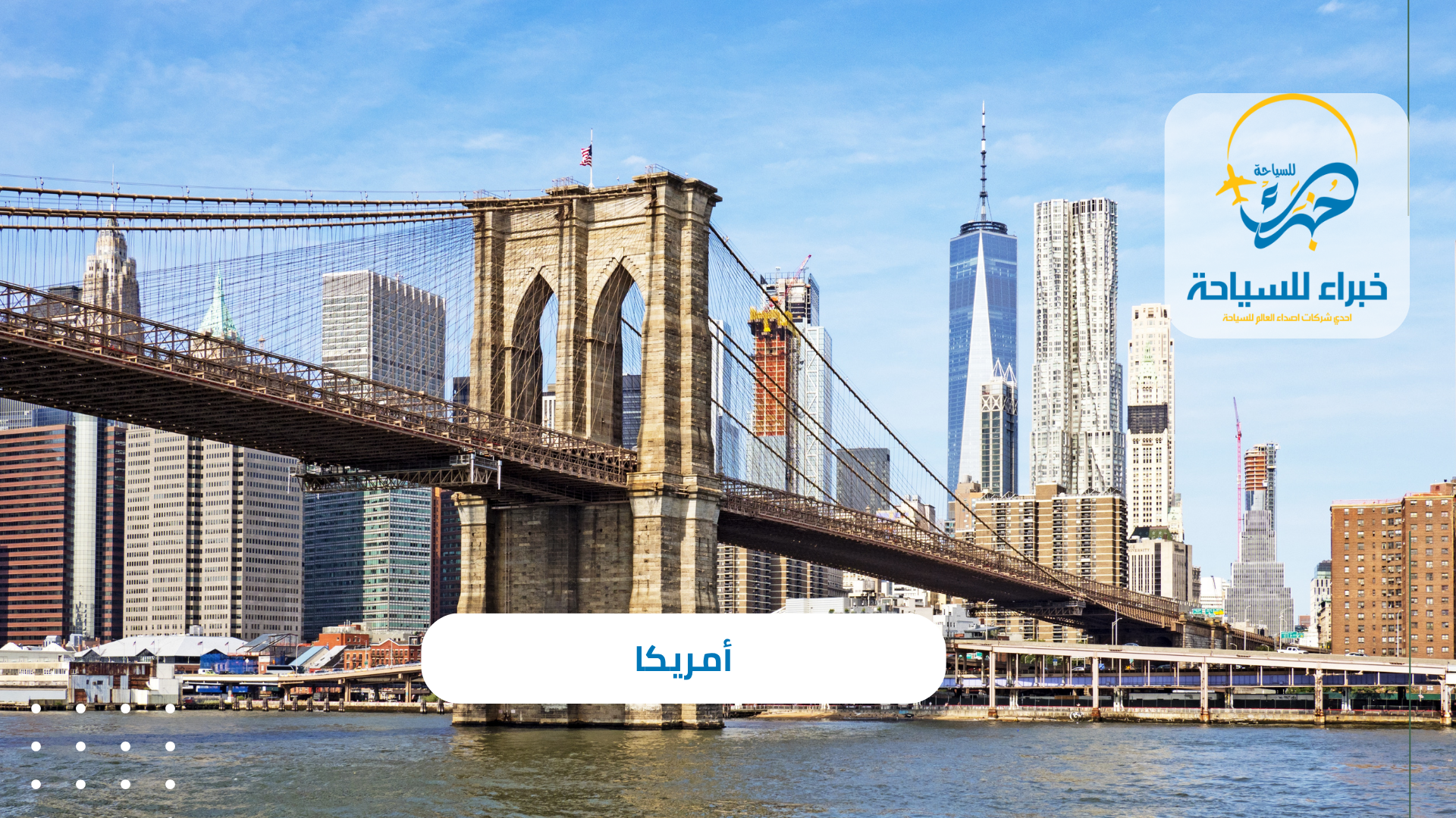 أمريكا