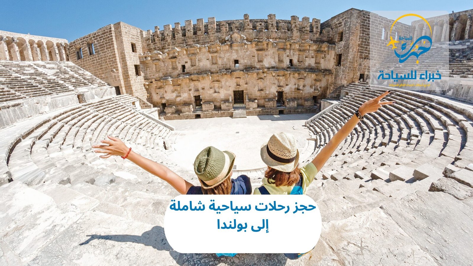 حجز رحلات سياحية شاملة إلى بولندا 2 حجز رحلات سياحية شاملة إلى بولندا