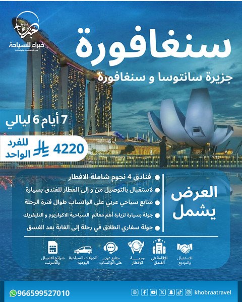 سنغافورة 