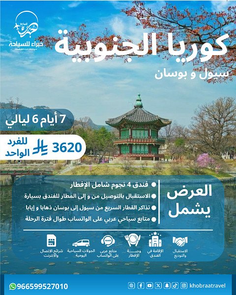 كوريا الجنوبية 