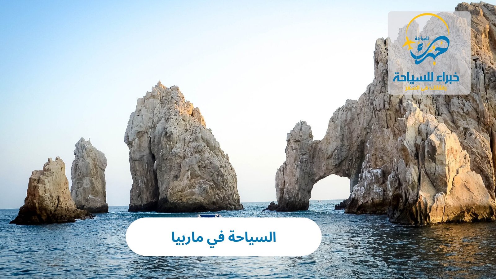 السياحة في ماربيا 4 السياحة في ماربيا