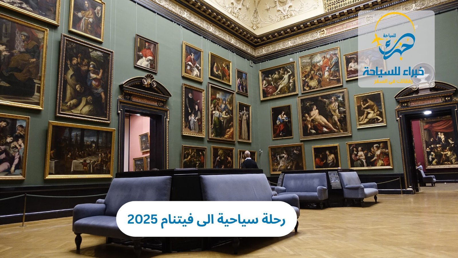 رحلة سياحية الى فيتنام 2025 6 رحلة سياحية الى فيتنام