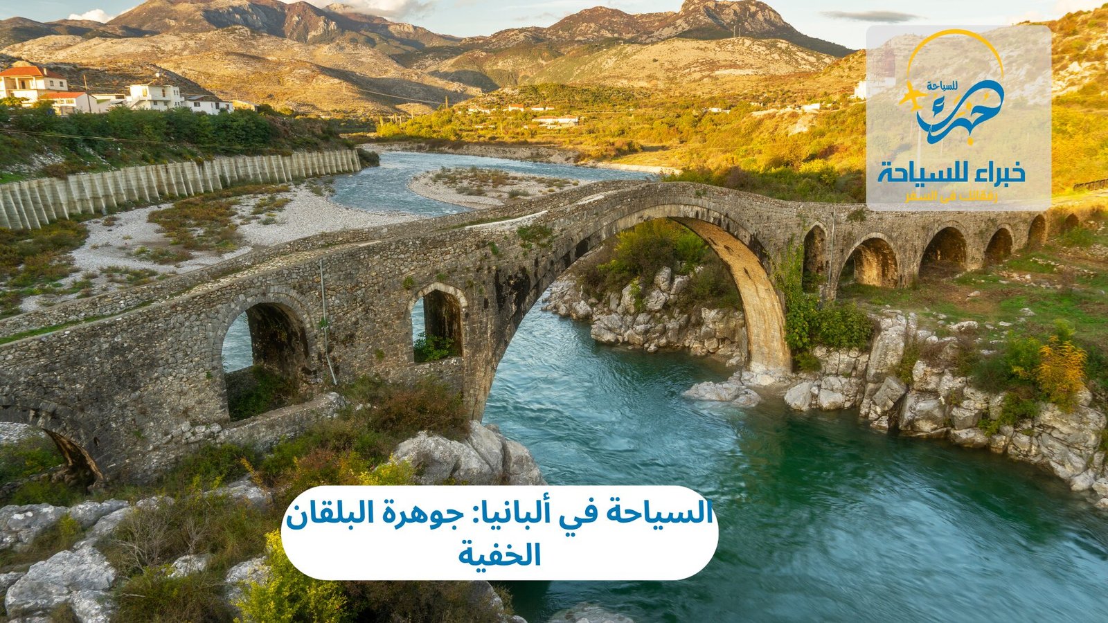 السياحة في ألبانيا: جوهرة البلقان الخفية 5 السياحة في ألبانيا