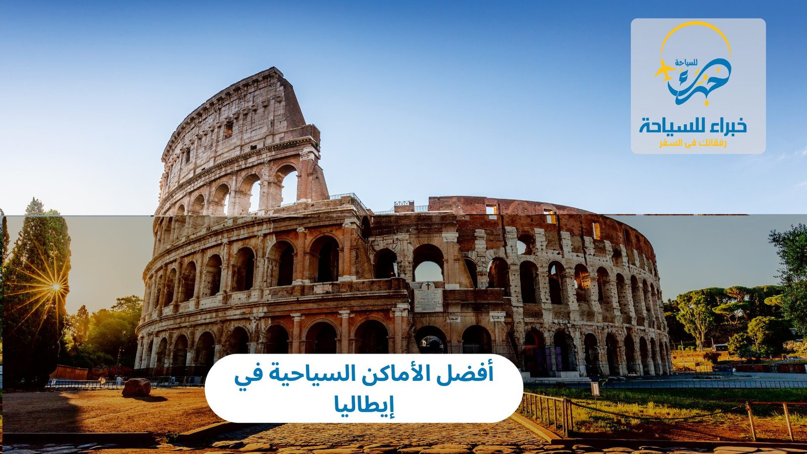 أفضل الأماكن السياحية في إيطاليا 2 الأماكن السياحية في إيطاليا