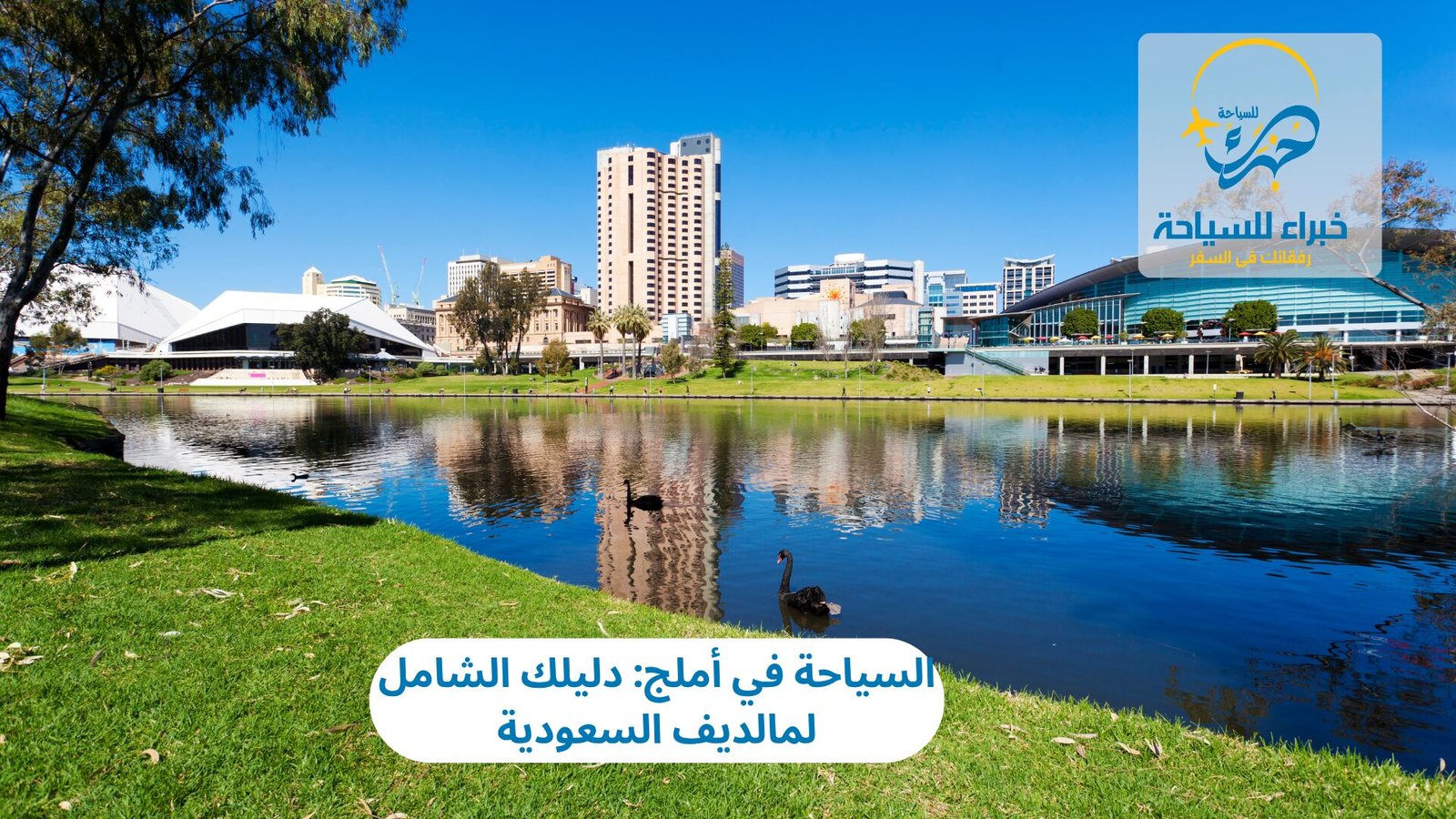 السياحة في أملج: دليلك الشامل لمالديف السعودية 5 السياحة في أملج