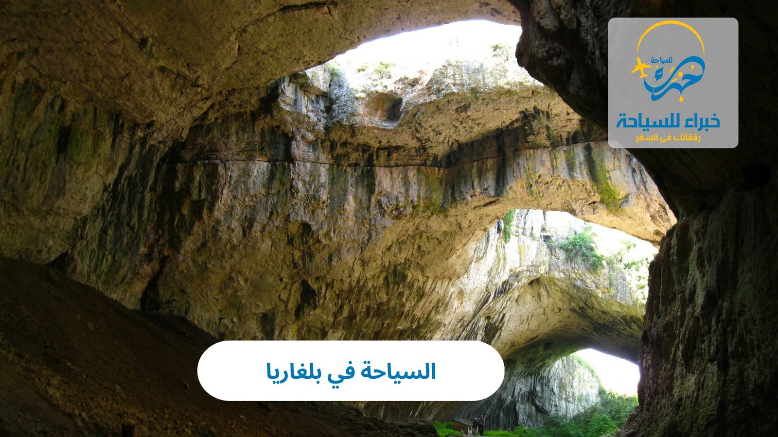 السياحة في بلغاريا: دليلك الشامل لاستكشاف جوهرة البلقان 5 السياحة في بلغاريا