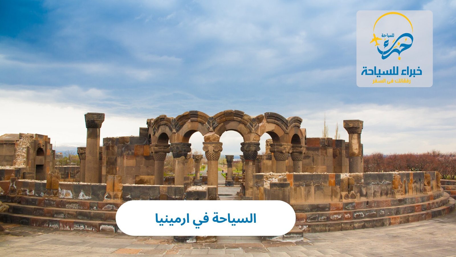 السياحة في ارمينيا 5 السياحة في ارمينيا