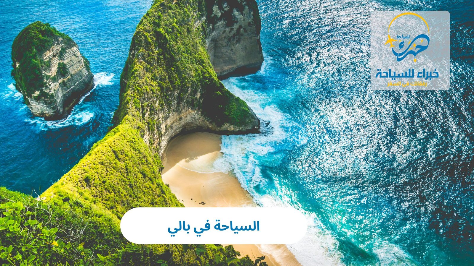 السياحة في بالي 4 السياحة في بالي