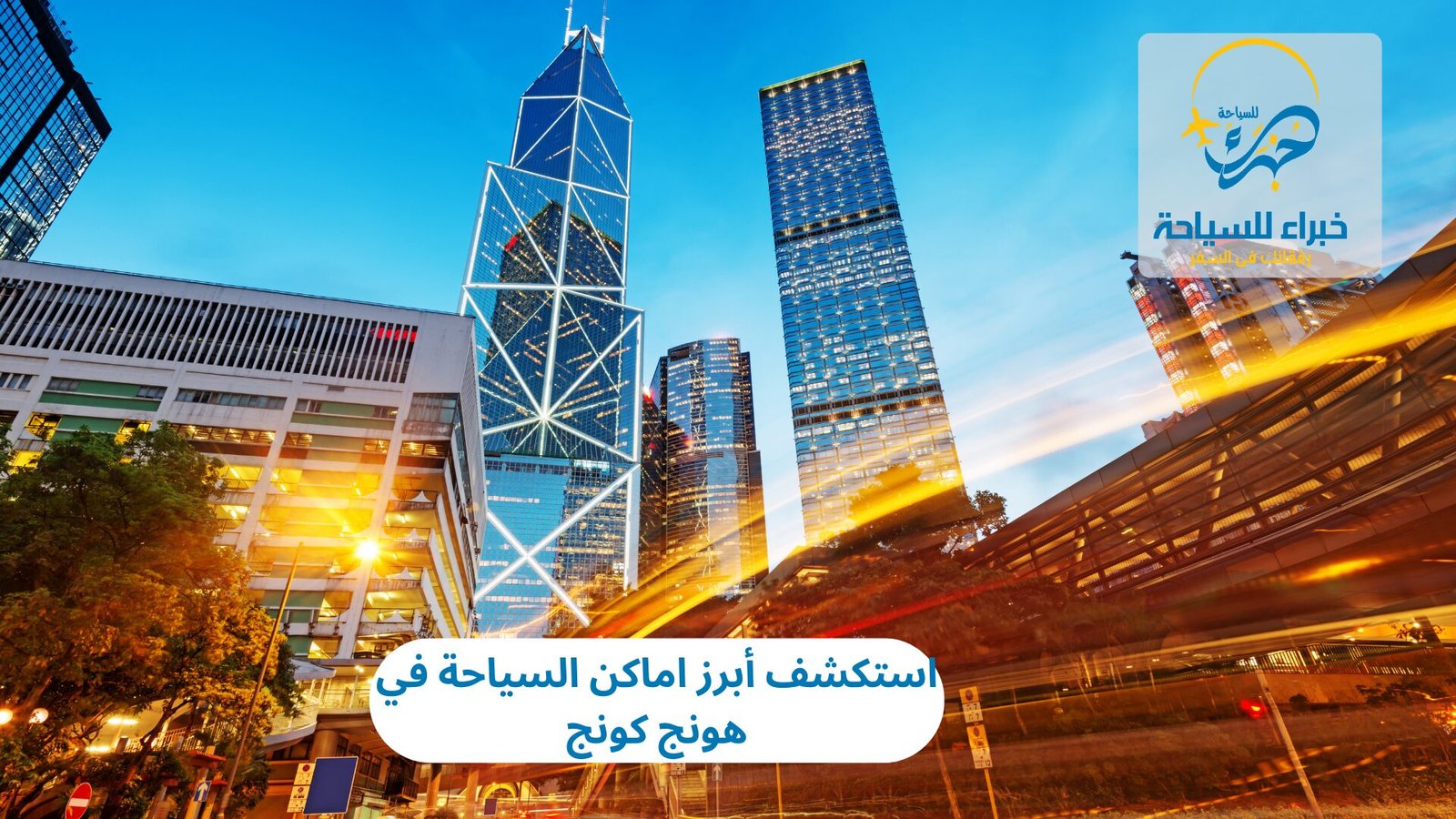 استكشف أبرز اماكن السياحة في هونج كونج 4 اماكن السياحة في هونج كونج