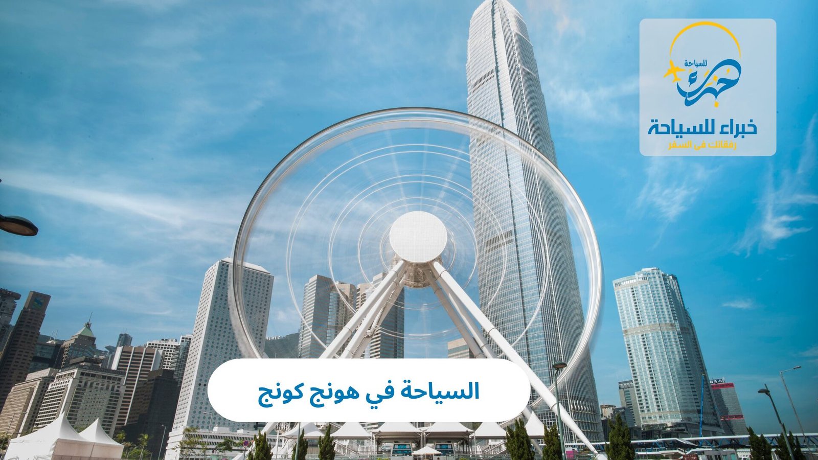 السياحة في هونج كونج 4 السياحة في هونج كونج
