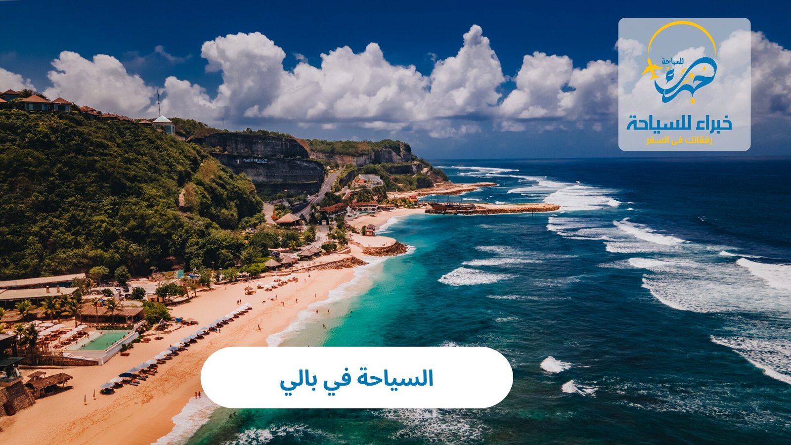 السياحة في بالي 3 السياحة في بالي