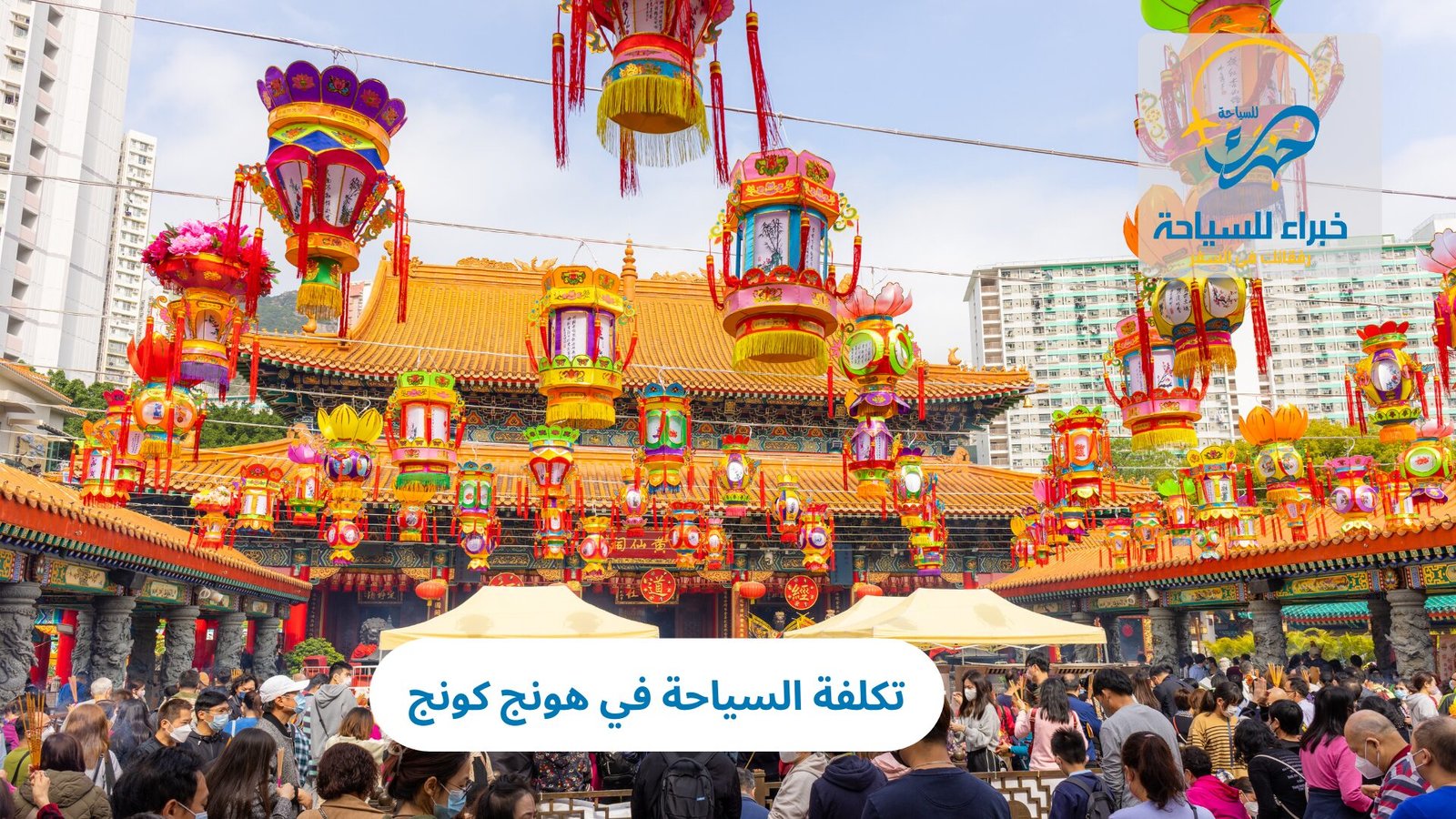 تكلفة السياحة في هونج كونج 3 تكلفة السياحة في هونج كونج