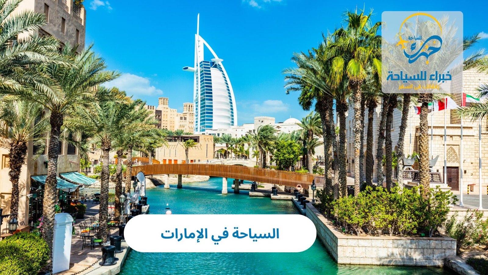 السياحة في الإمارات 3 السياحة في الإمارات