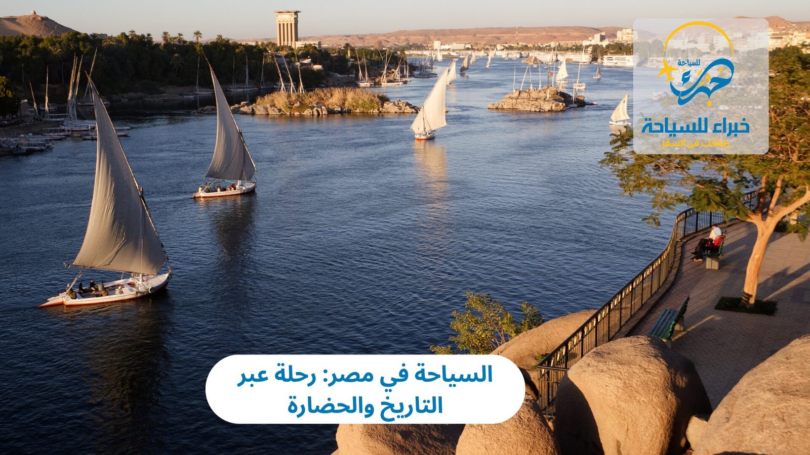 السياحة في مصر