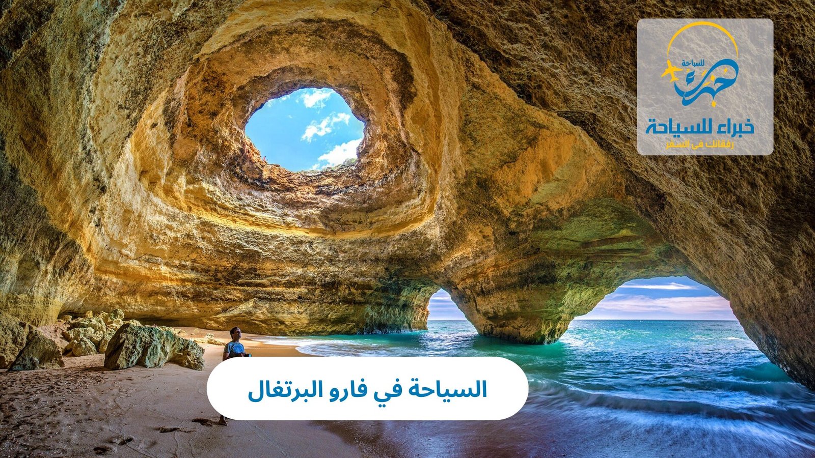 السياحة في فارو البرتغال 3 السياحة في فارو البرتغال