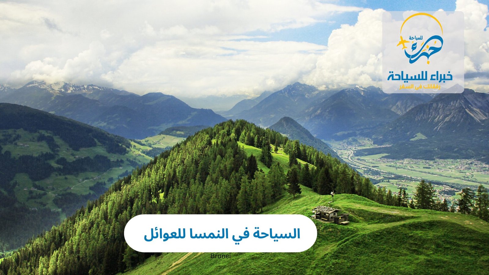 السياحة في النمسا للعوائل 4 السياحة في النمسا للعوائل