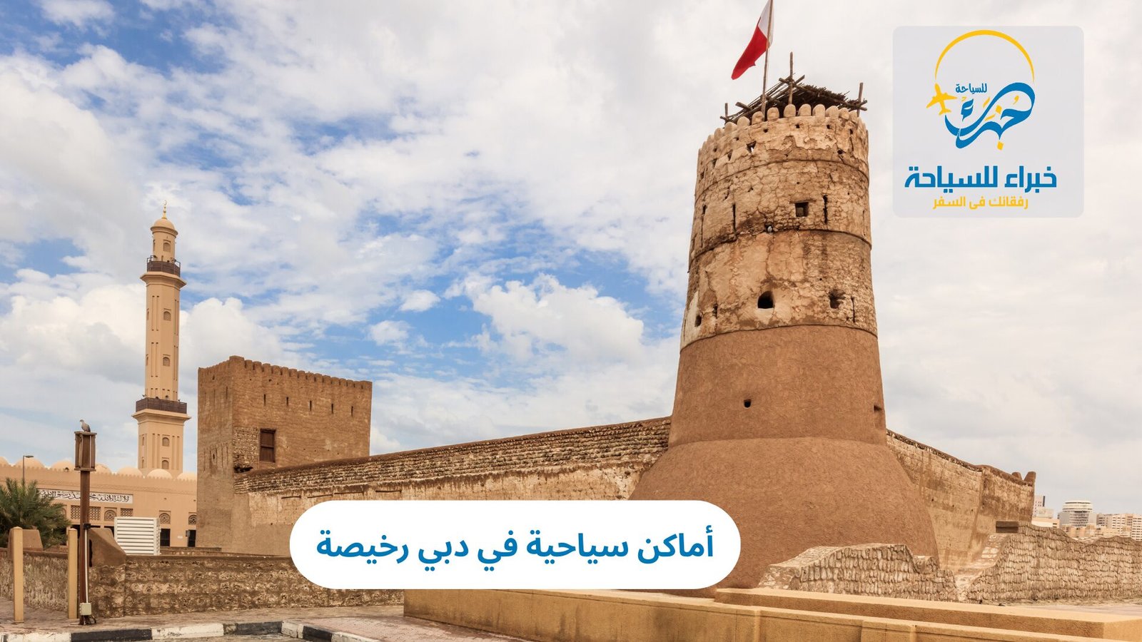 أماكن سياحية في دبي رخيصة 3 أماكن سياحية في دبي رخيصة