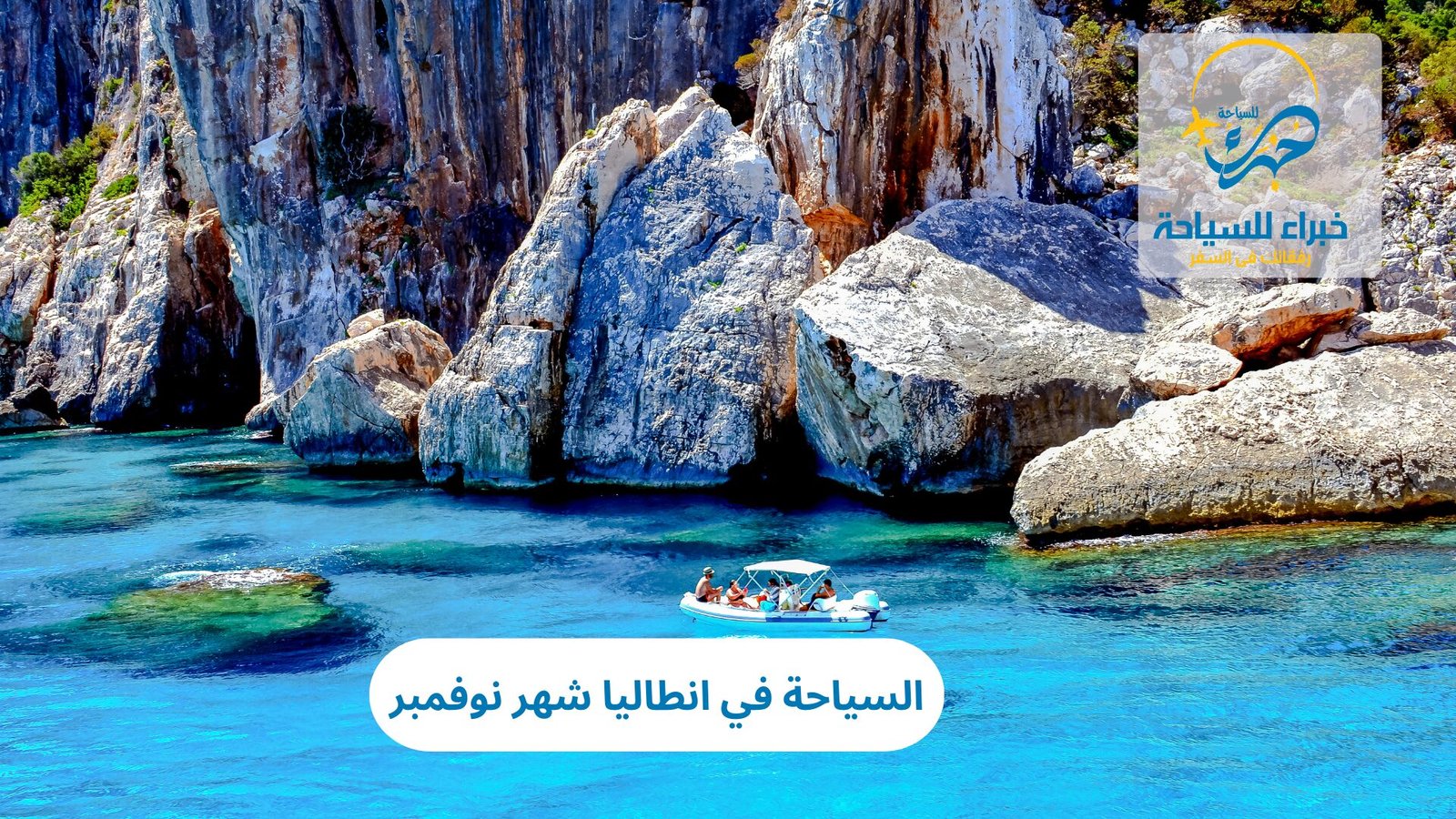 السياحة في انطاليا شهر نوفمبر 4 السياحة في انطاليا شهر نوفمبر