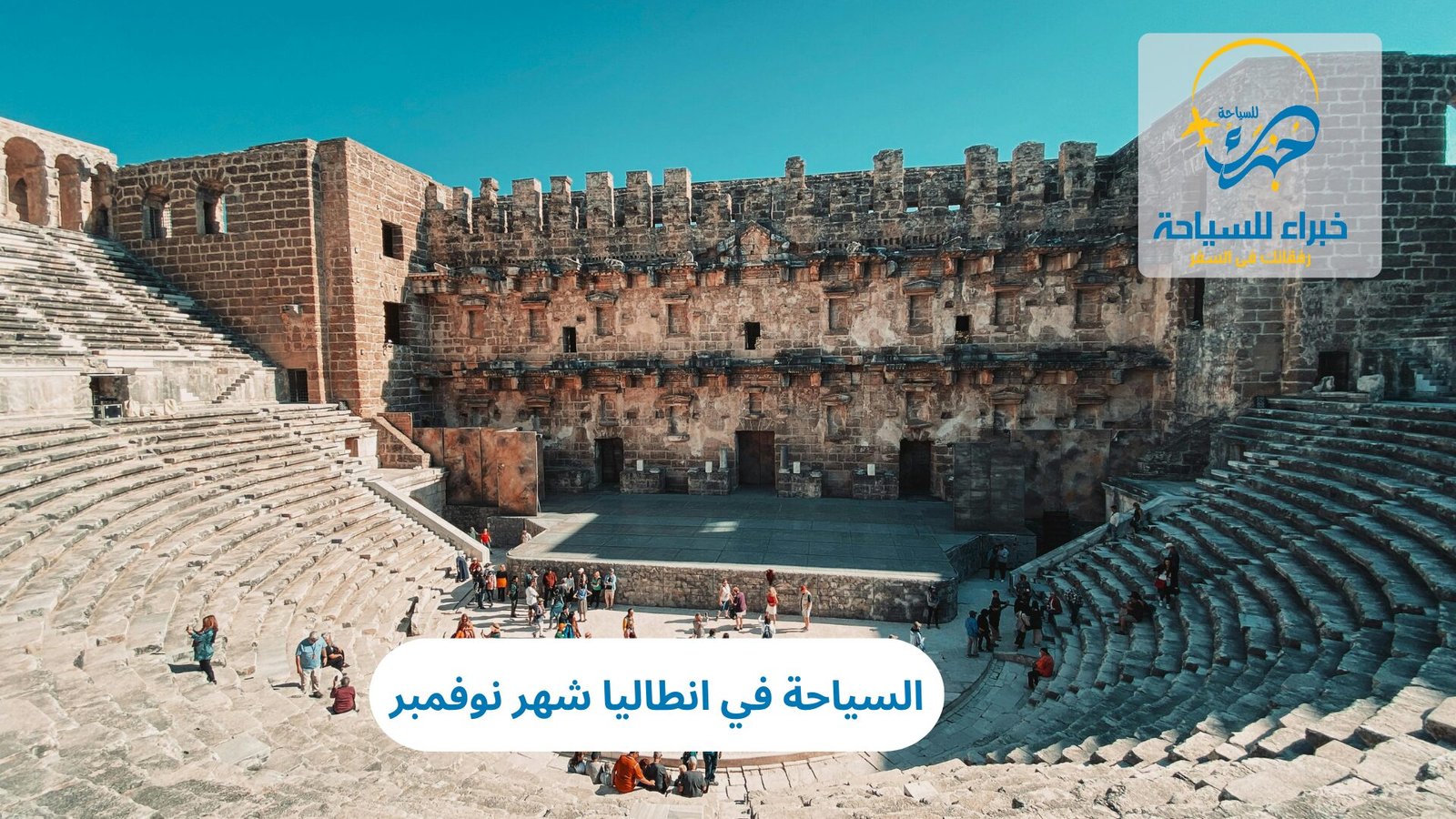 السياحة في انطاليا شهر نوفمبر 3 السياحة في انطاليا شهر نوفمبر