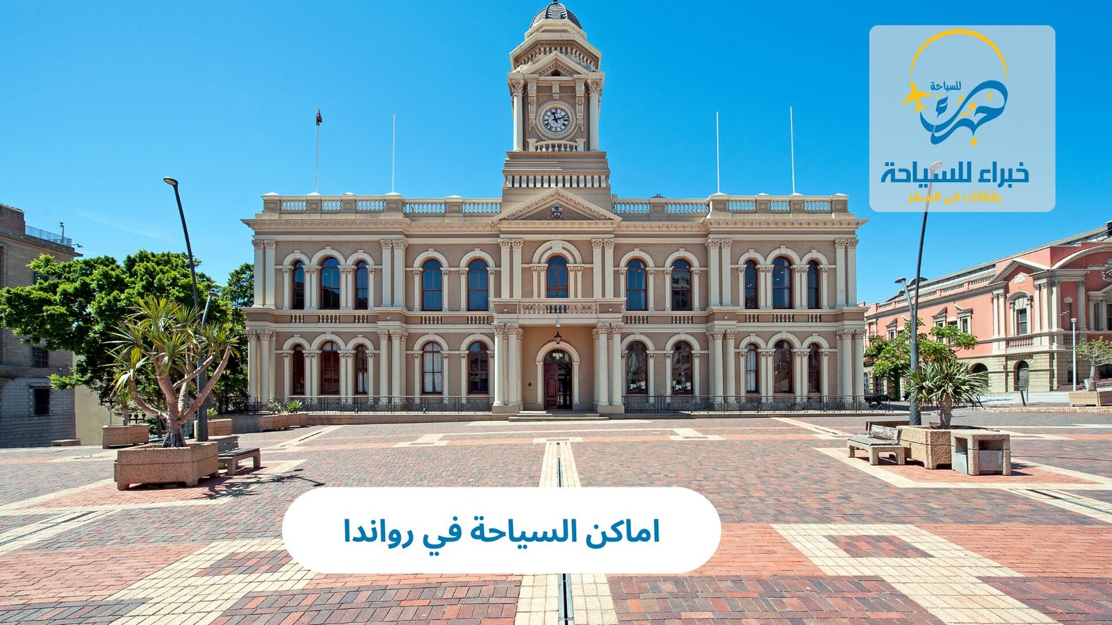 اماكن السياحة في رواندا 4 اماكن السياحة في رواندا