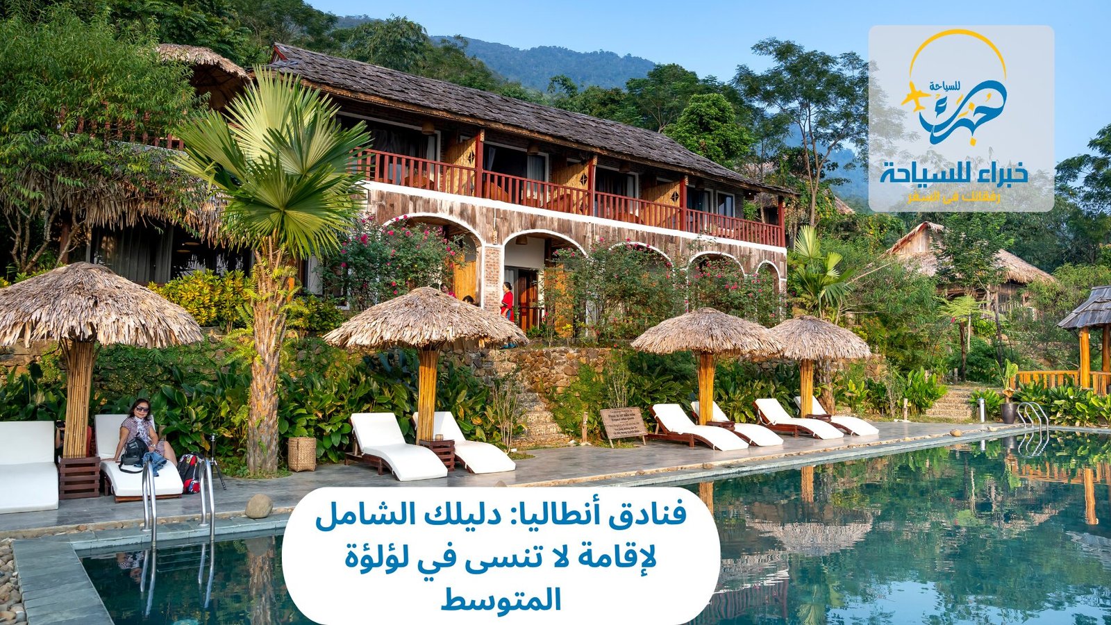 فنادق أنطاليا: دليلك الشامل لإقامة لا تنسى في لؤلؤة المتوسط 4 فنادق أنطاليا