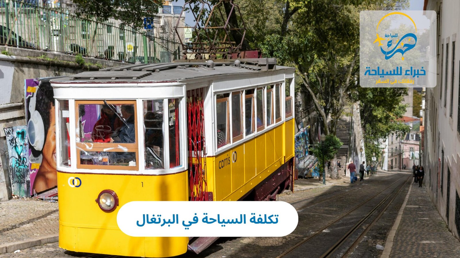 تكلفة السياحة في البرتغال 