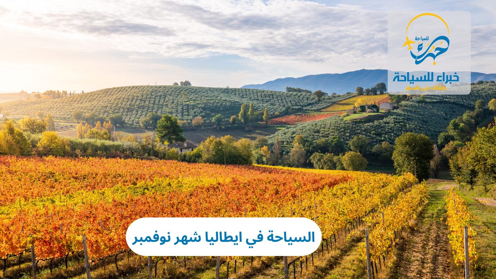 السياحة في ايطاليا شهر نوفمبر 4 السياحة في ايطاليا شهر نوفمبر
