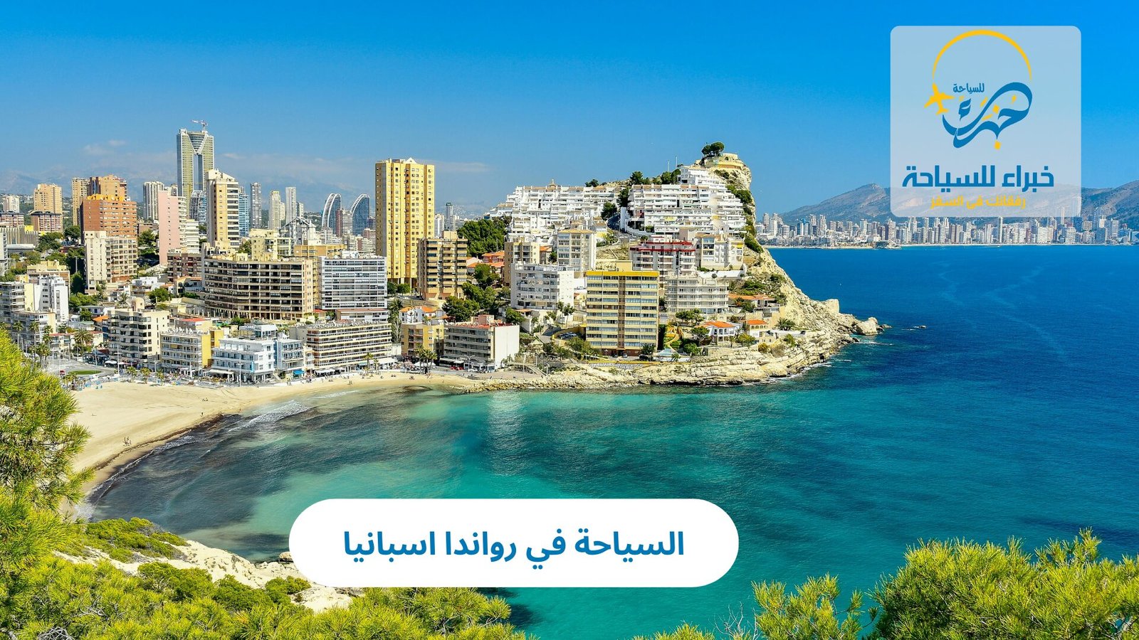 السياحة في روندا اسبانيا