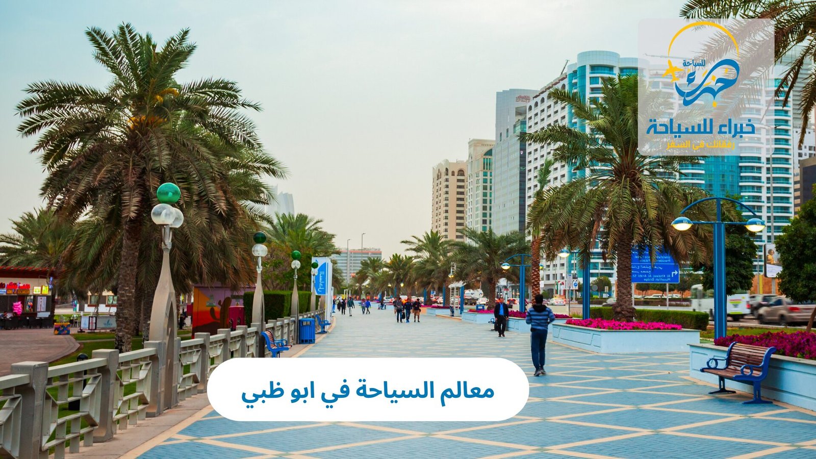 معالم السياحة في ابو ظبي 4 معالم السياحة في ابو ظبي