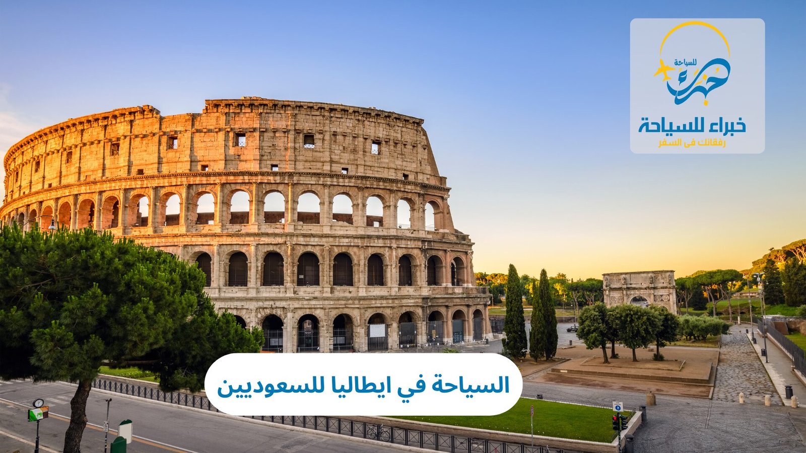 السياحة في ايطاليا للسعوديين 5 السياحة في ايطاليا للسعوديين