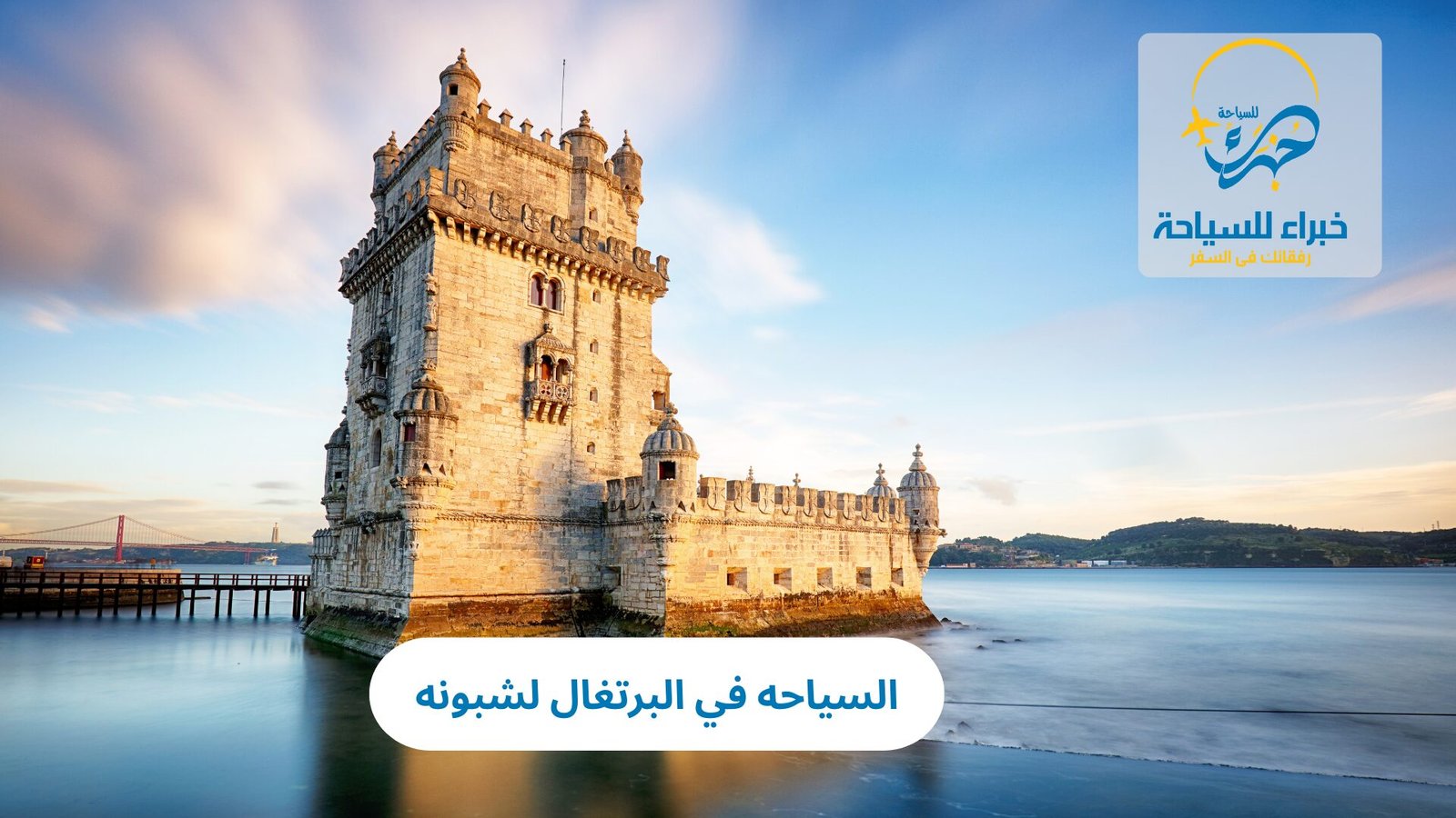 السياحه في البرتغال لشبونه 3 السياحه في البرتغال لشبونه