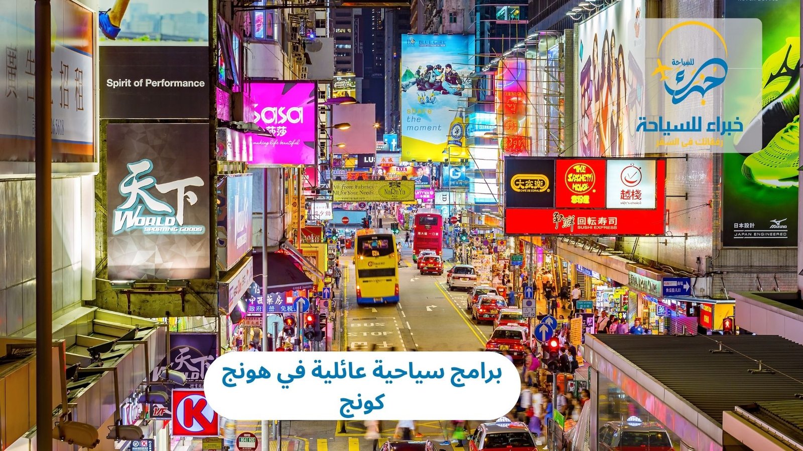 البرامج السياحية العائلية في هونج كونج 4 البرامج السياحية العائلية في هونج كونج