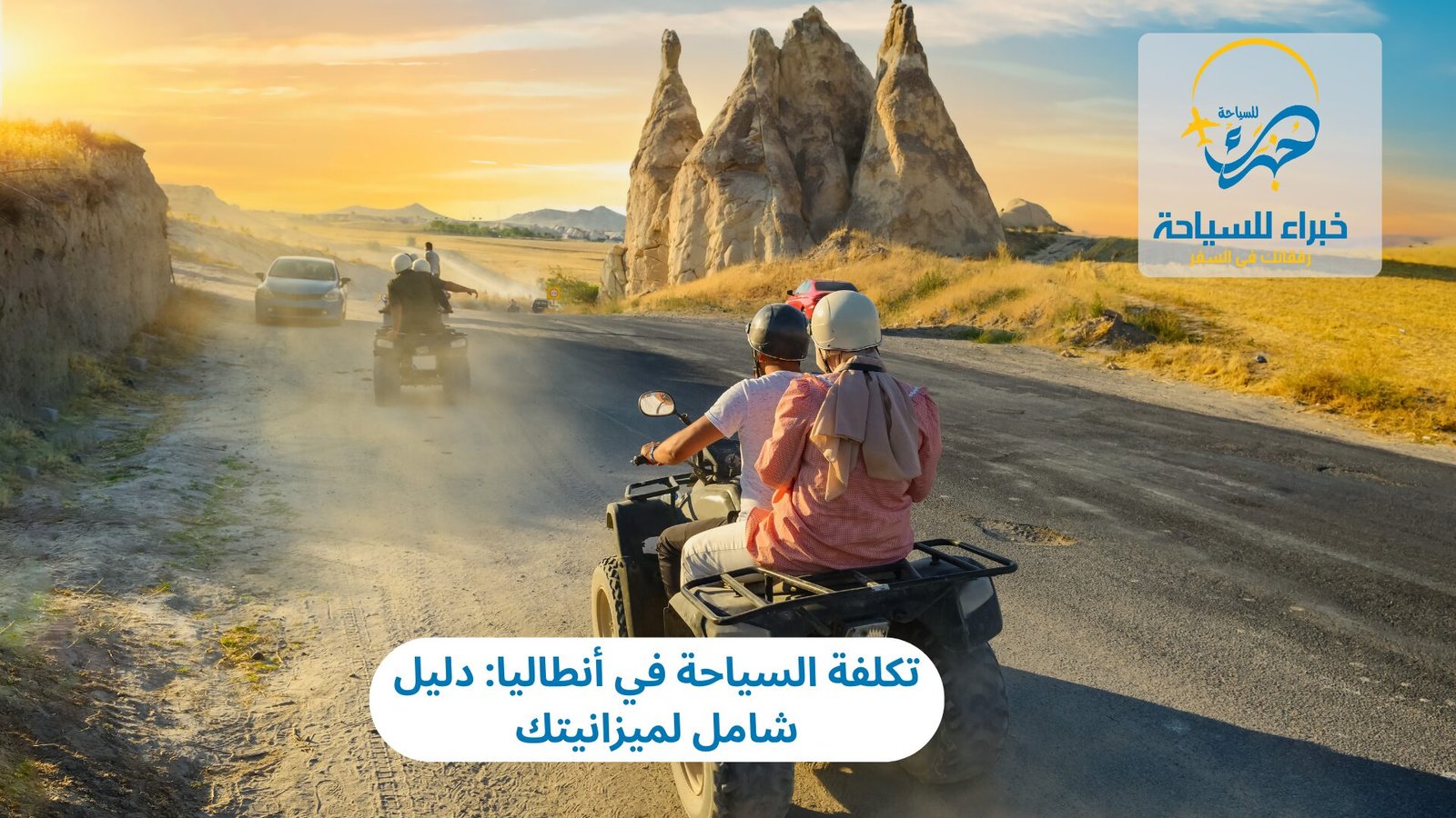 تكلفة السياحة في أنطاليا: دليل شامل لميزانيتك 5 تكلفة السياحة في أنطاليا