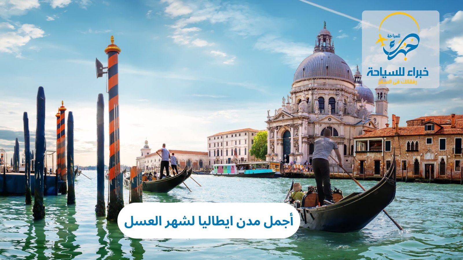 أجمل مدن ايطاليا لشهر العسل 3 مدن ايطاليا لشهر العسل
