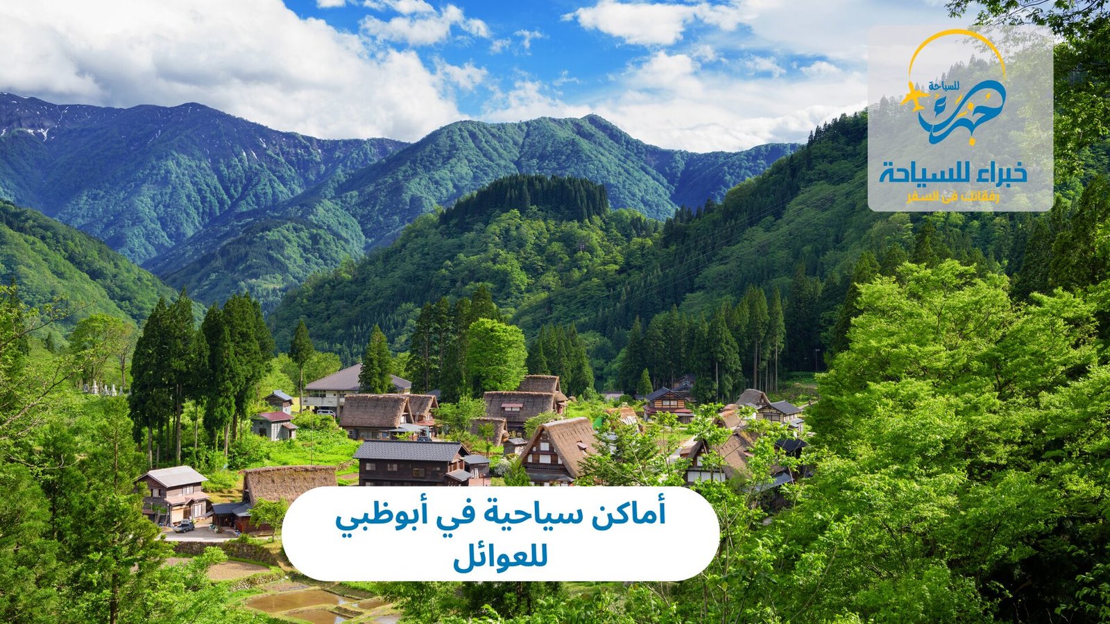 أماكن سياحية في أبوظبي للعوائل 5 أماكن سياحية في أبوظبي للعوائل