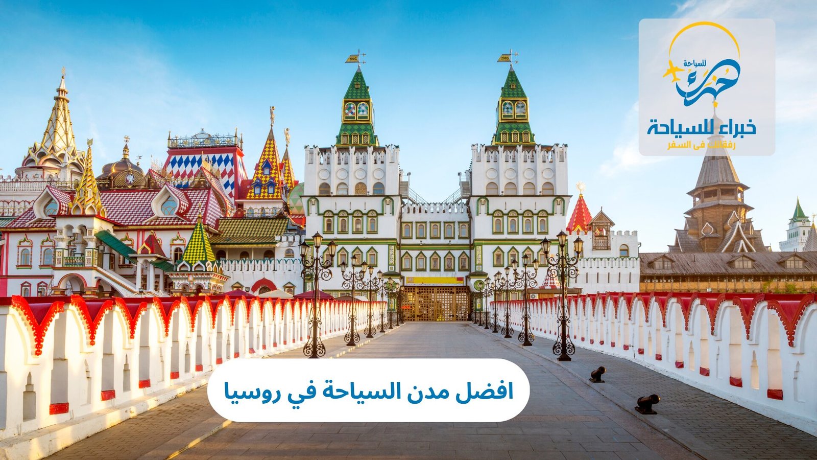 افضل مدن السياحة في روسيا 3 افضل مدن السياحة في روسيا