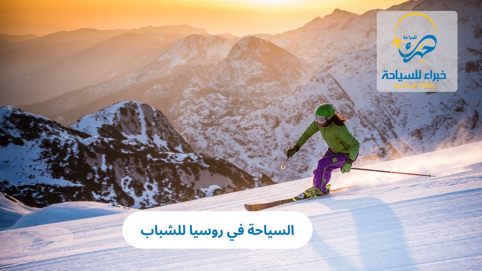 السياحة في روسيا للشباب 4 السياحة في روسيا للشباب