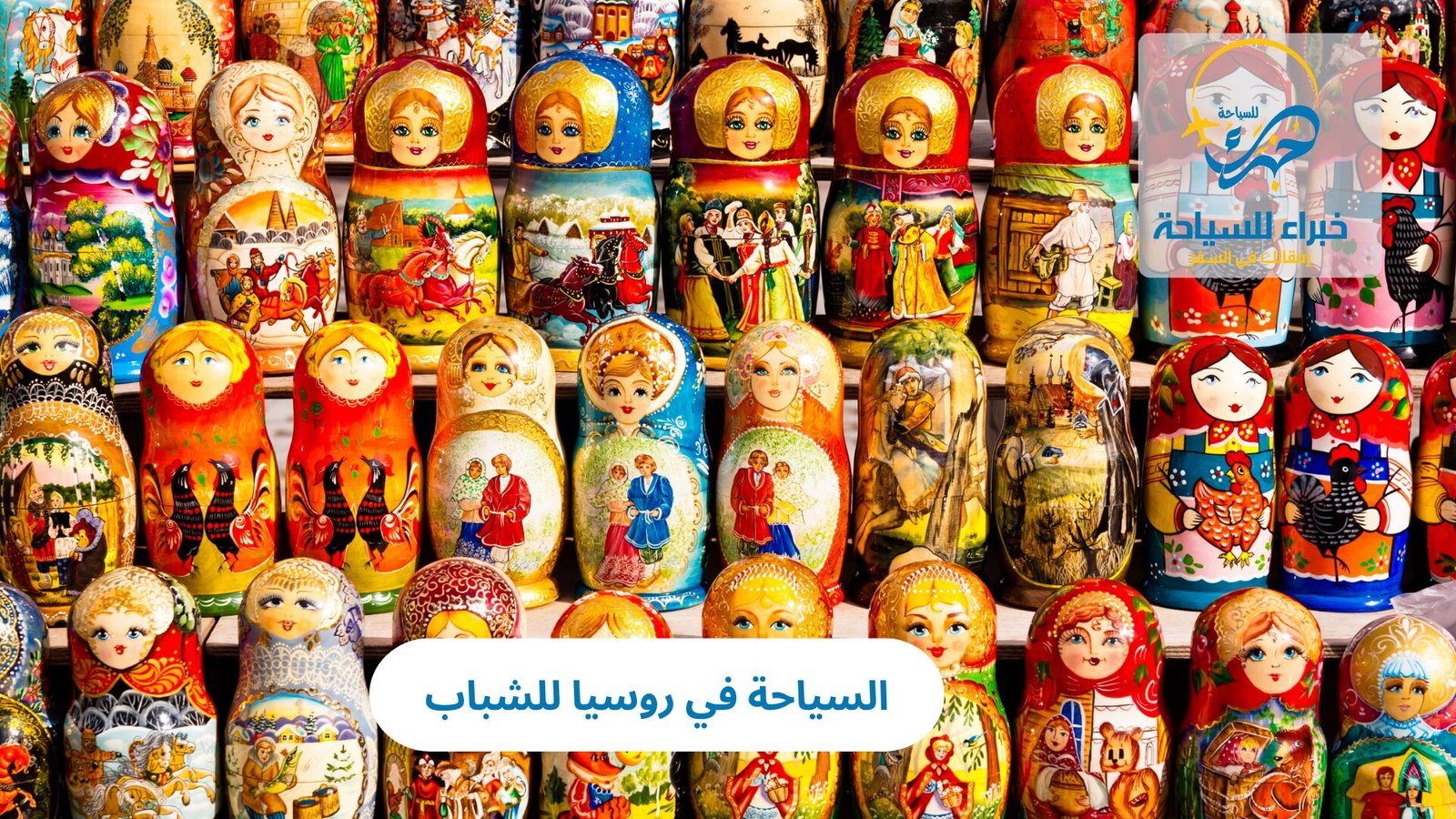 السياحة في روسيا للشباب 5 السياحة في روسيا للشباب