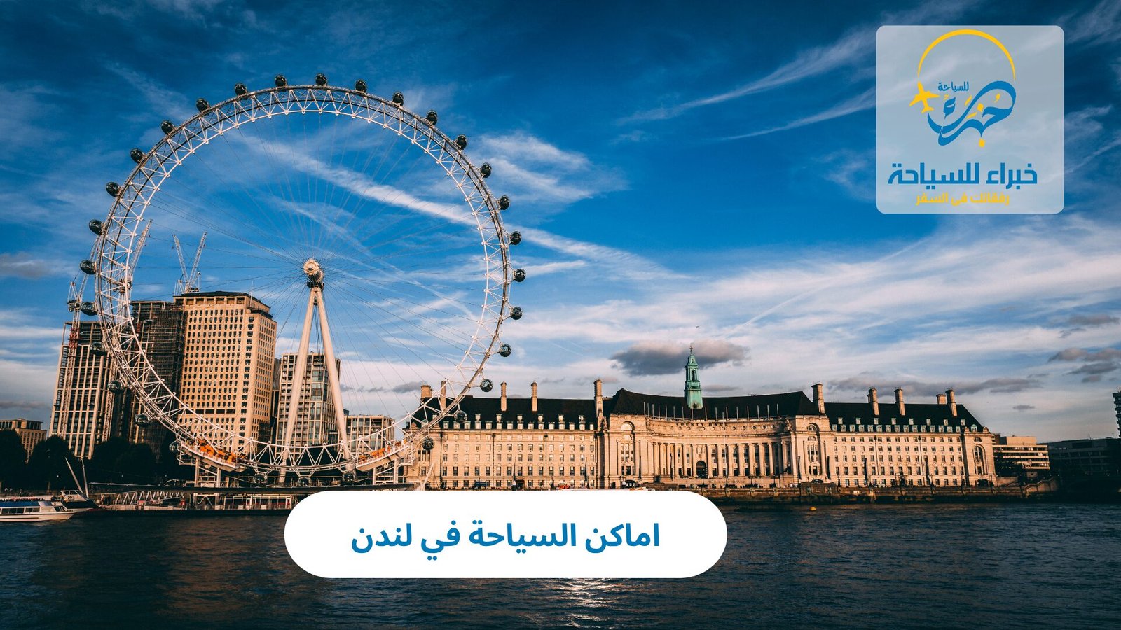 اماكن السياحة في لندن 5 اماكن السياحة في لندن